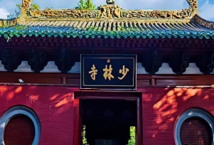 Shaolin Temple: the Birthplace of Kung Fu