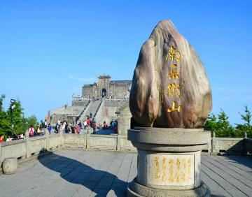 Hengshan Scenic Area 