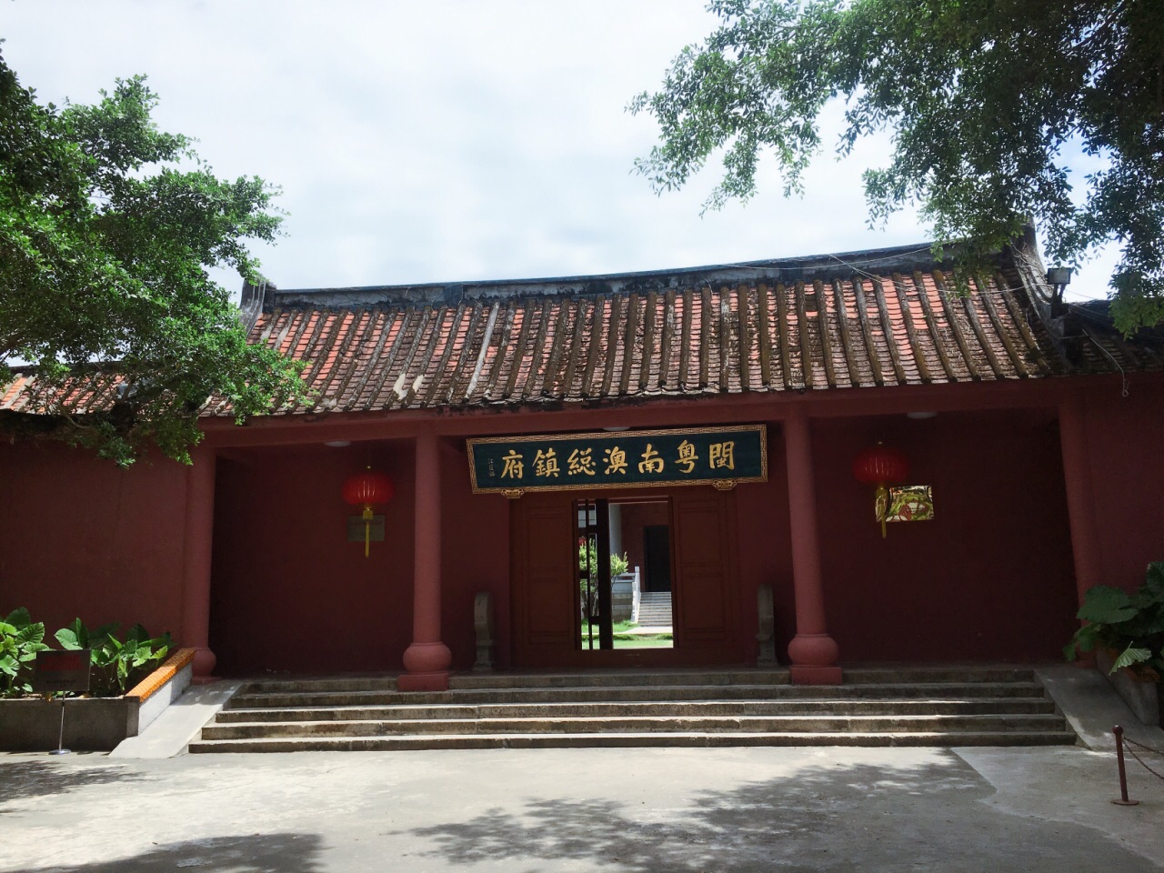 Nan'ao Zongbingfu.jpg